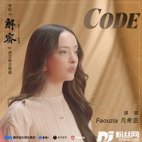 CODE