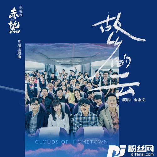 故乡的云