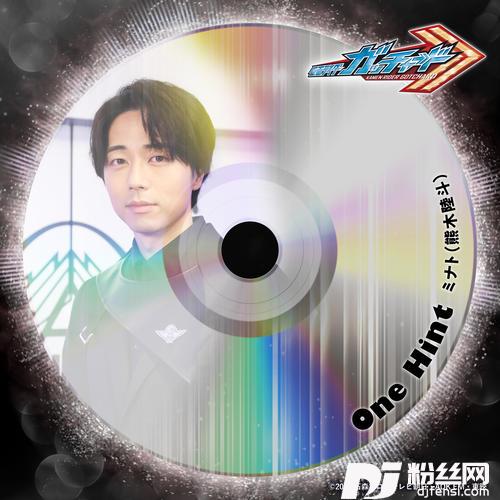 OneHint『仮面ライダーガッチャード』キャラクターソング的专辑