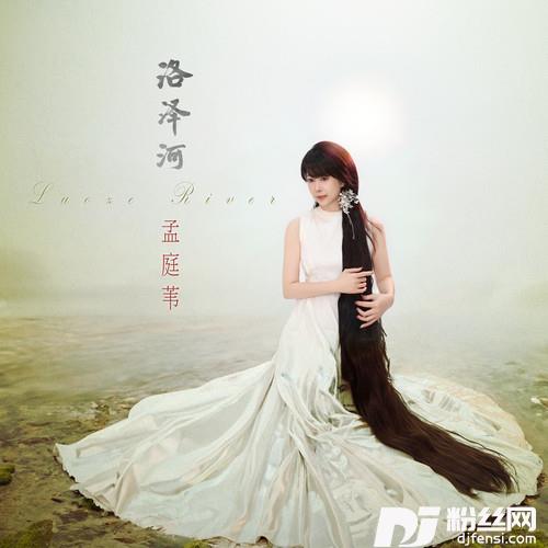 洛泽河