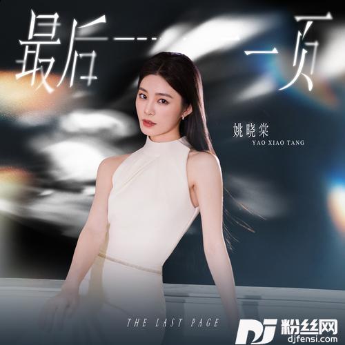 最后一页