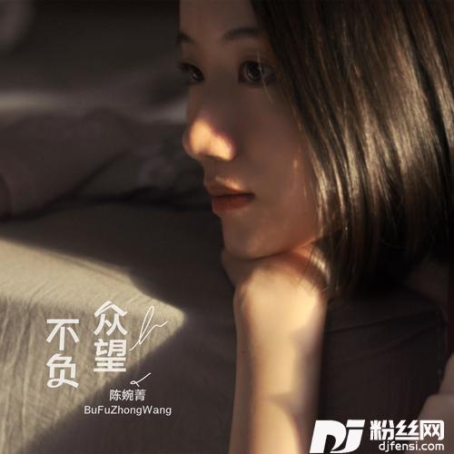 不负众望的专辑