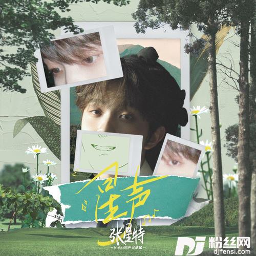 星声的专辑
