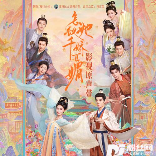 唯愿唯念的专辑