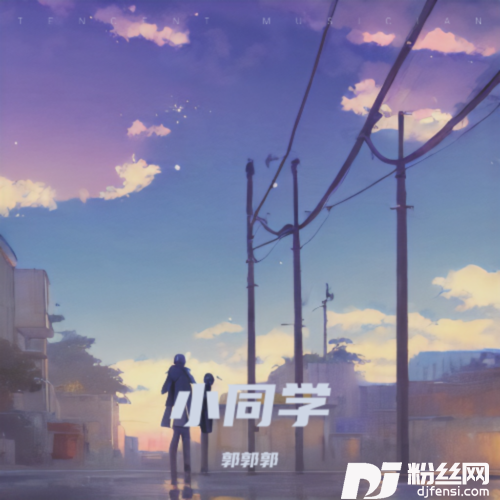 相伴的专辑