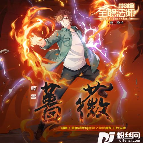 蔷薇