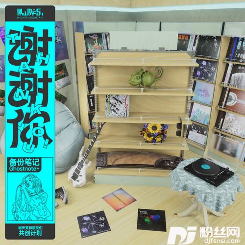 把夜晚染黑的专辑