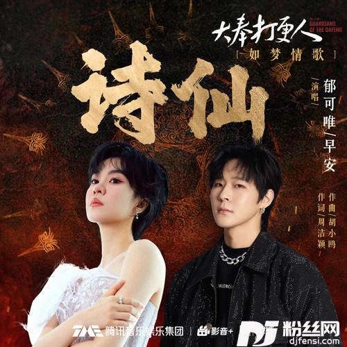 诗仙的专辑