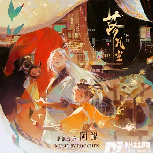 落入凡尘的夜IntotheMortalNight