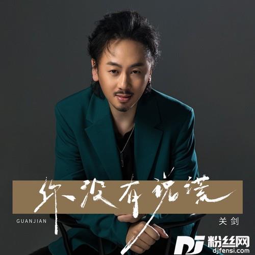 你没有说谎