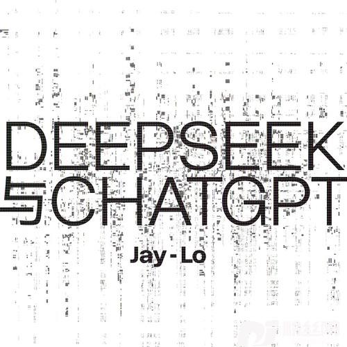 DeepSeek与ChatGPT的专辑