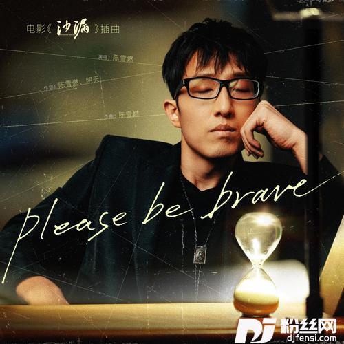 Pleasebebrave