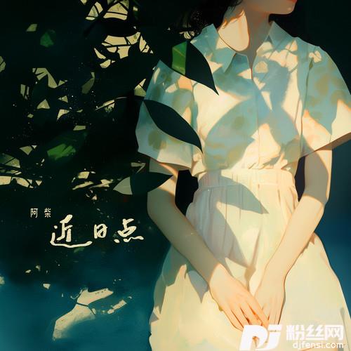 近日点的专辑