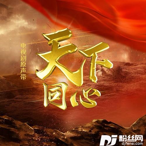 人民就是江山的专辑