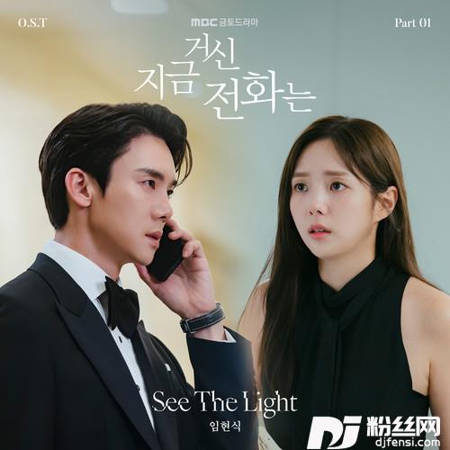 SeeTheLight的专辑