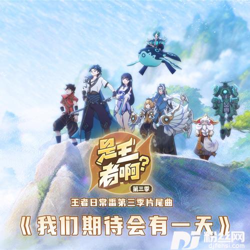 我们期待会有一天的专辑