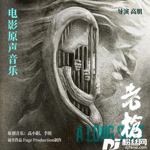 锈铁的专辑