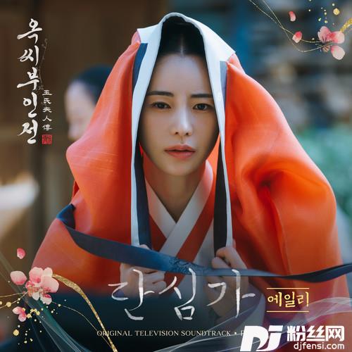 단심가的专辑