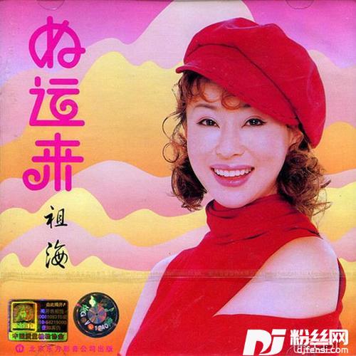 好运来的专辑