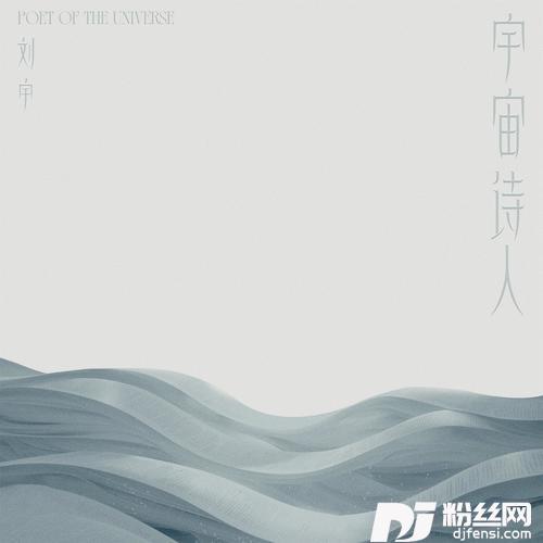 桃花源记