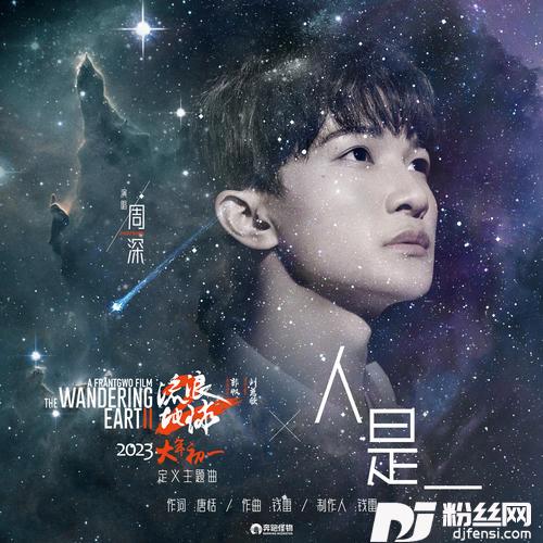 人是_的专辑