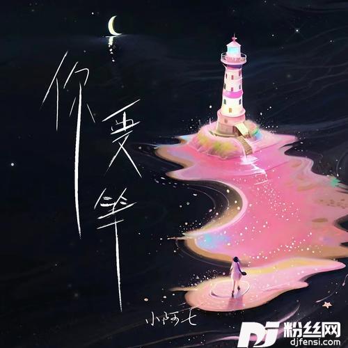 你要等