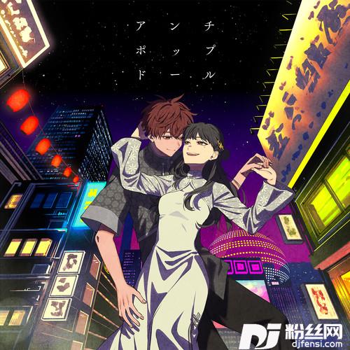 アンチポップドール的专辑