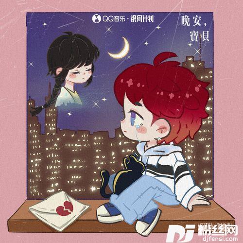 晚安，宝贝的专辑