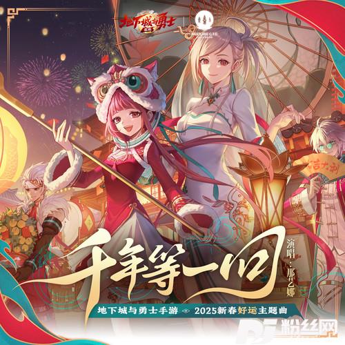 千年等一回的专辑