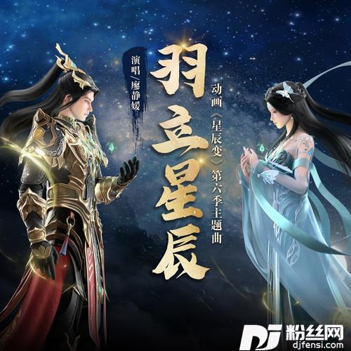 羽立星辰的专辑