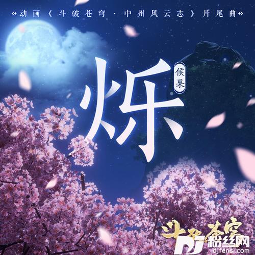 烁
