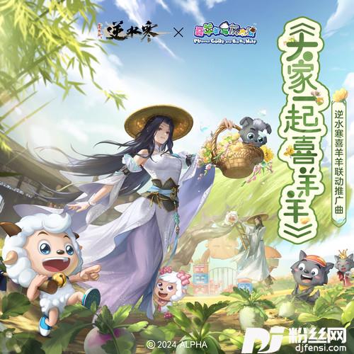 大家一起喜羊羊的专辑