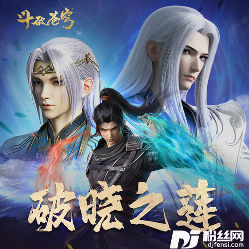 破晓之莲的专辑