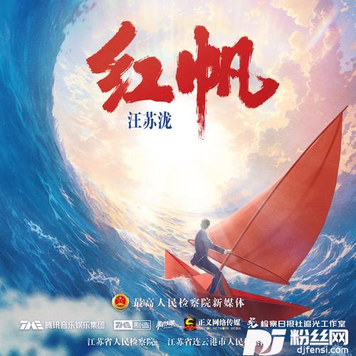 红帆的专辑