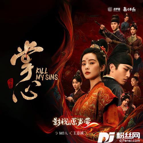 误尘
