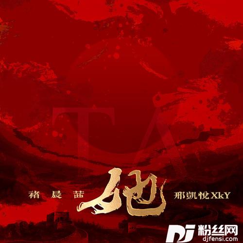 她