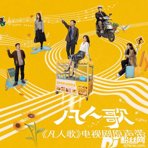 别怕的专辑