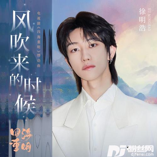 风吹来的时候