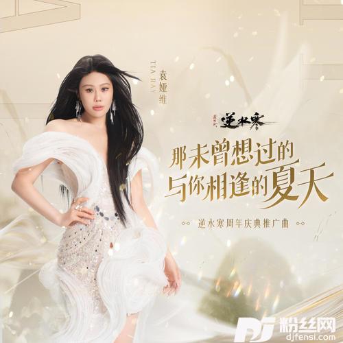 那未曾想过的与你相逢的夏天