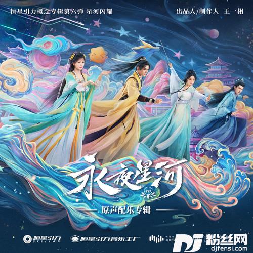 炸火花破！的专辑