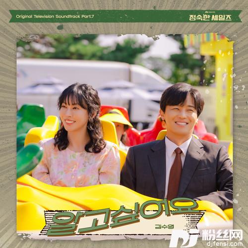 알고싶어요Iwanttoknow的专辑