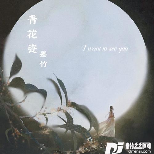 青花瓷cover:群星的专辑