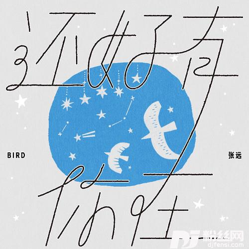 还好有你在