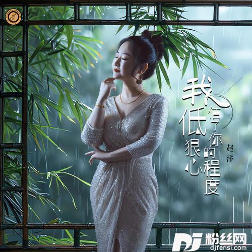 我低估了你的狠心程度的专辑
