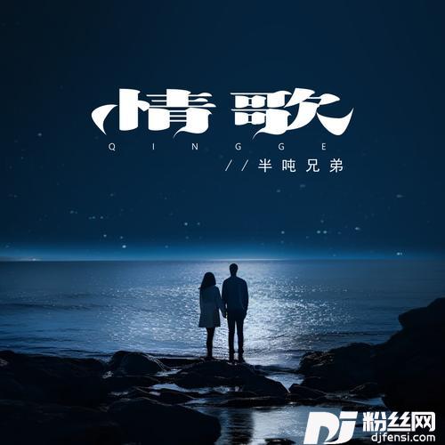 情歌烟嗓版的专辑