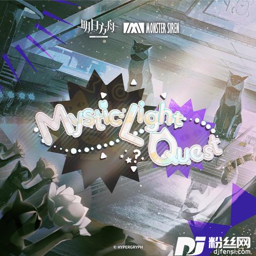 MysticLightQuest的专辑