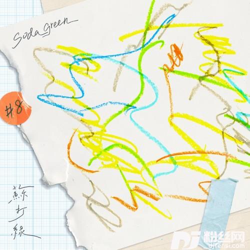 白日梦绳索的专辑