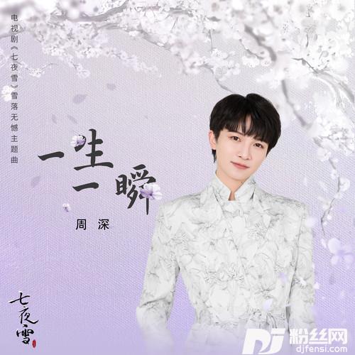 一生一瞬的专辑