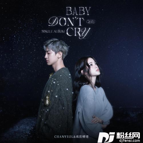 Baby，Don’tCry人鱼的眼泪的专辑