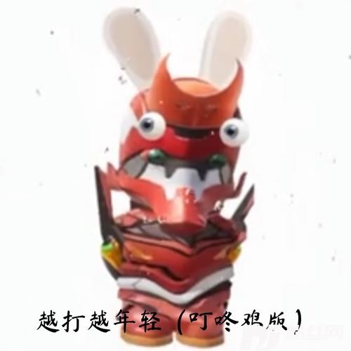 越打越年轻叮咚鸡版的专辑